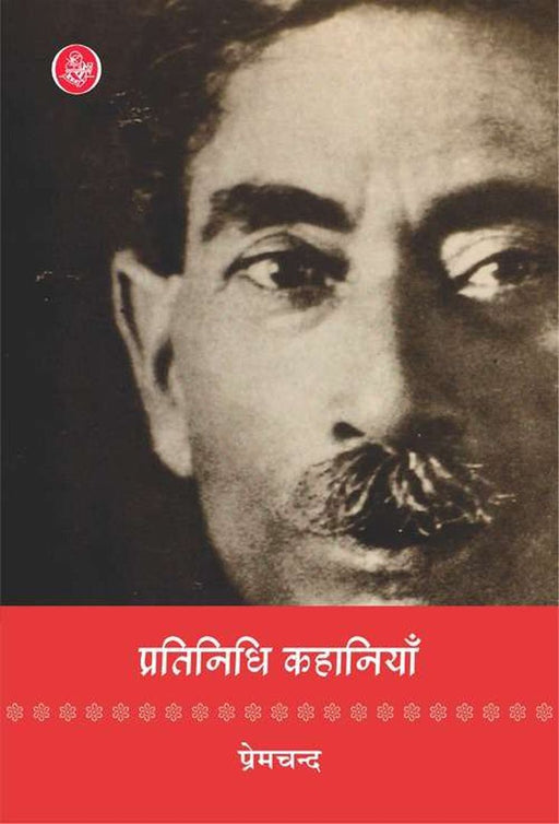 Pratinidhi Kahaniyan : Premchand by Premchand