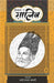 Deewan-E-Galib by Ed. Ali Sardar Zafari