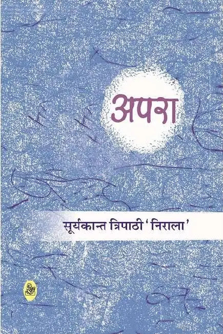 Apra by Suryakant Tripathi 'Nirala'
