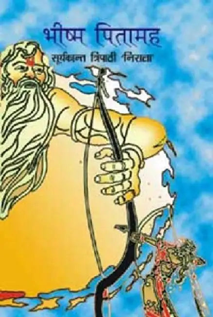 Bhishma Pitamah by Suryakant Tripathi 'Nirala'