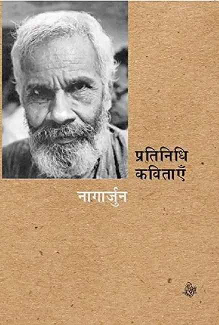 Pratinidhi Kavitayen : Nagarjun by Nagarjun, Ed. Namvar Singh