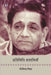 Pratinidhi Kahaniyan : Govind Mishra by Govind Mishra