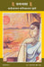 Krishnavtar : Vol. 5 : Satyabhama by K. M. Munshi, Tr. Praffulchandra Ojha 'Mukt'