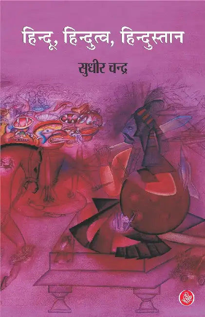 Hindu, Hindutva, Hindustan by Sudhir Chandra