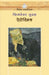 Arrowsmith by Sinclair Lewis