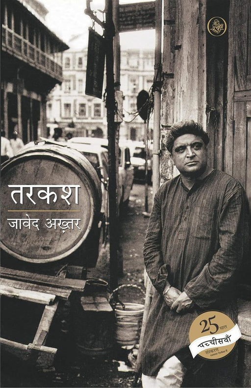 Tarkash by Javed Akhtar