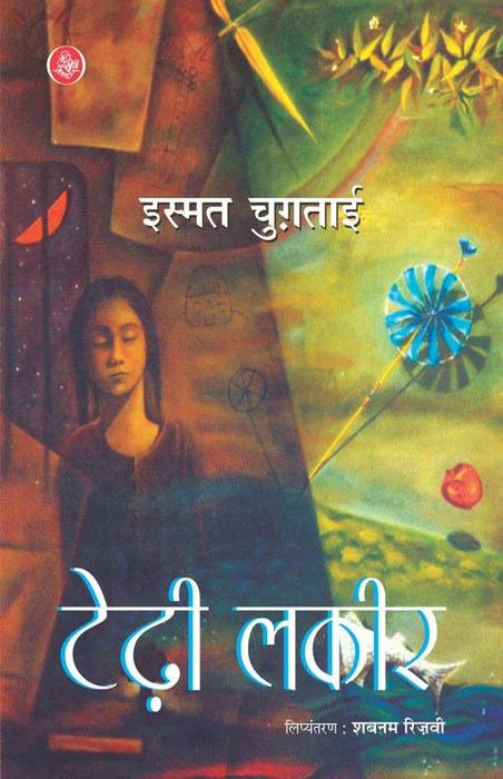 Tedhi Lakeer by Ismat Chugtai