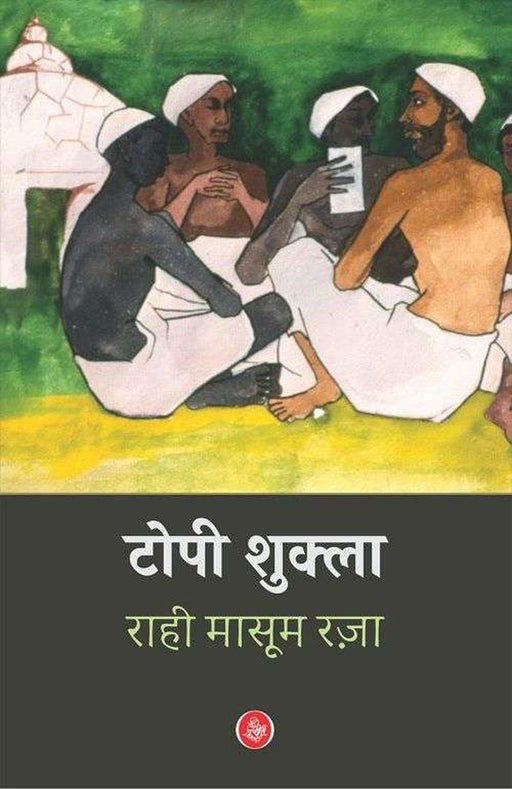 Topi Shukla by Rahi Masoom Raza