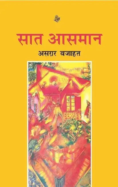 Saat Aasmaan by Asghar Wajahat