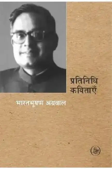 Pratinidhi Kavitayen : Bharatbhushan Agrawal by Bharatbhushan Agrawal