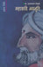 Mahakavi Bhavbhooti by Bhaskaracharaya Tripathi