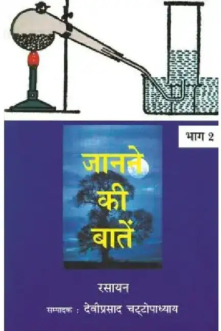 Janane Ki Batein by Deviprasad Chattopadhyay