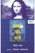 Janane Ki Batein by Deviprasad Chattopadhyay