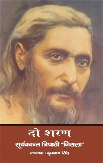 Do Sharan by Suryakant Tripathi 'Nirala'