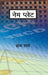 Name Plate by Kshama Sharma