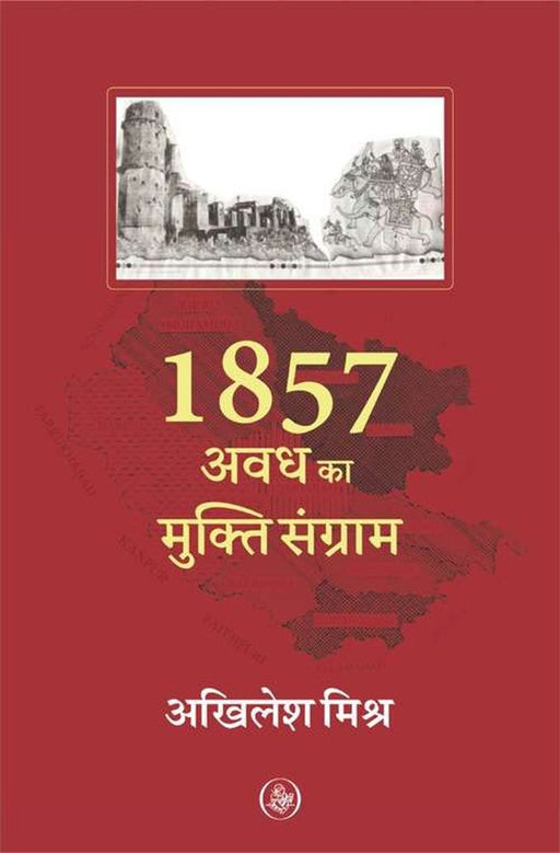 1857 : Awadh Ka Muktisangram by Akhilesh Mishra