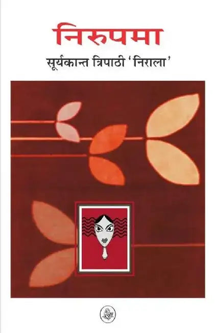 Nirupama by Suryakant Tripathi 'Nirala'