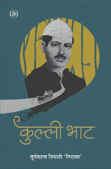 Kullibhat by Suryakant Tripathi 'Nirala'