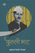 Kullibhat by Suryakant Tripathi 'Nirala'