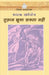 Tufan Jhuka Sakta Nahin by Sharaf Rashidov Tr. Sudhir Kumar mathur