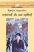 Garden Party Aur Anya Kahaniyan by Katherine Mansfield, Tr. Shahid Akhtar