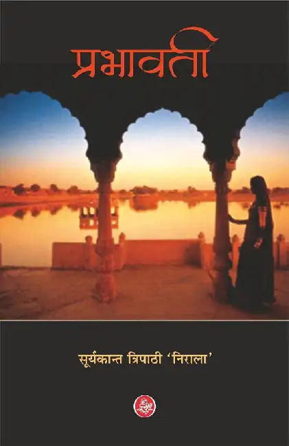 Prabhawati by Suryakant Tripathi 'Nirala'