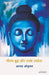 Gautam Buddh Aur Unke Updesh by Anand Shrikrishna