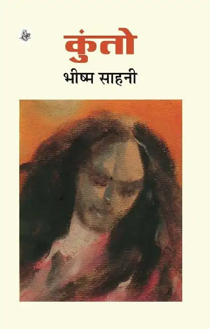 Kunto by Bhishma Sahni