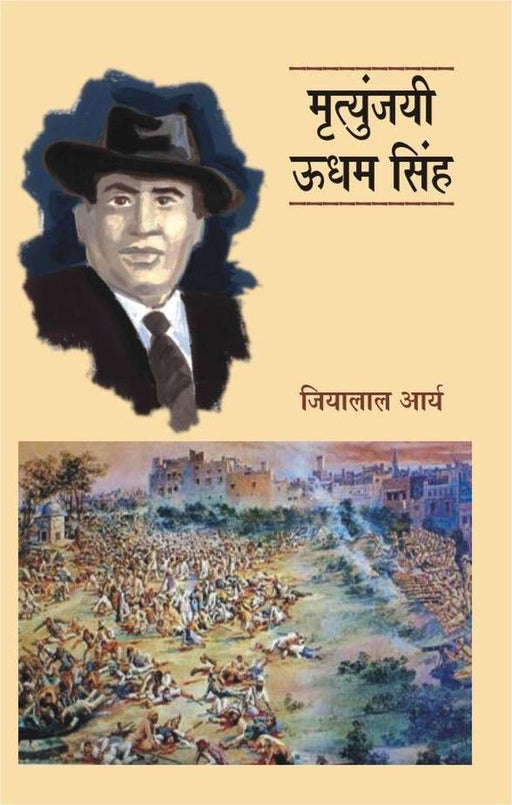Mrityunjayi Udham Singh by Jiyalal Arya