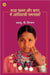 Madhya Prant Aur Barar Mein Adivasi Samsyayen by W.V. Grigson, Tr. Sanjeev Mathur