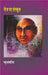 Sej Per Sanskrit by Madhu Kankariya