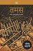 Tamas by Bhishma Sahni
