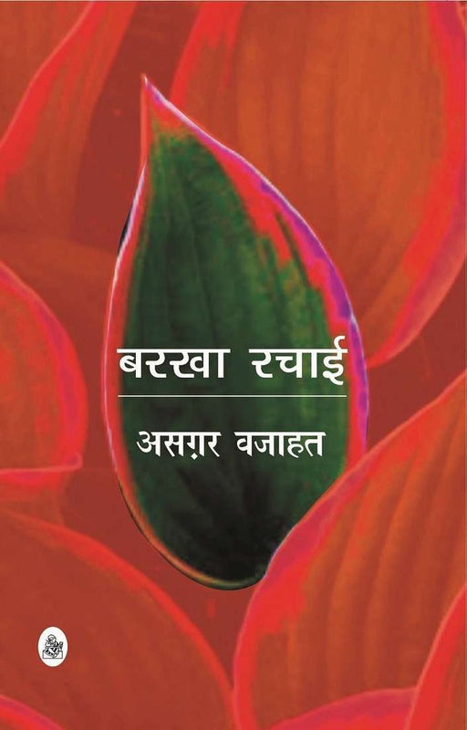 Barkha Rachai by Asghar Wajahat