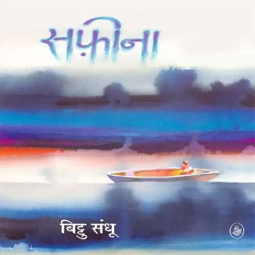 Safeena by Bittu Sandhu