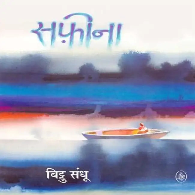 Safeena by Bittu Sandhu