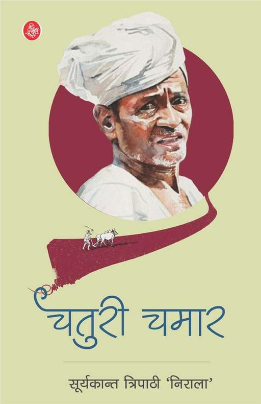 Chaturi Chamar by Suryakant Tripathi 'Nirala'