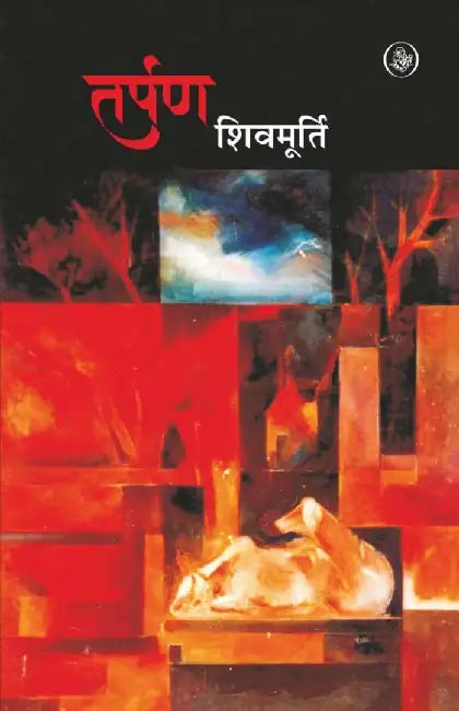Tarpan by Shivmurti