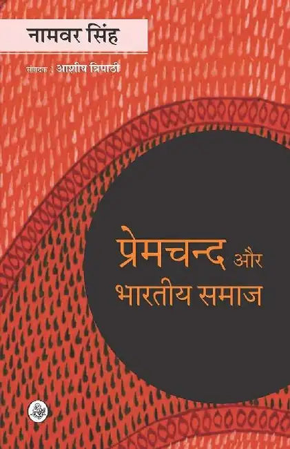 Premchand Aur Bhartiya Samaj by Namvar Singh, Ed. Ashish Tripathi