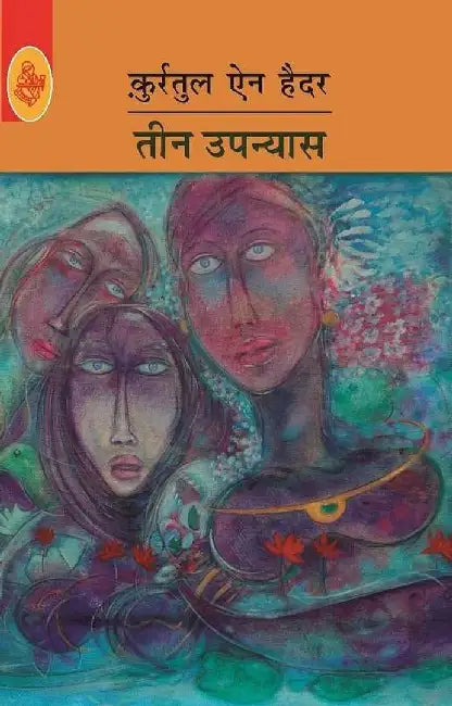 Teen Upanyas by Qurratul Ain Haider