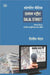 Corporate Media: Dalal Street by Dilip Mandal