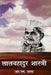 Lal Bahadur Shastri by R. M. Lala