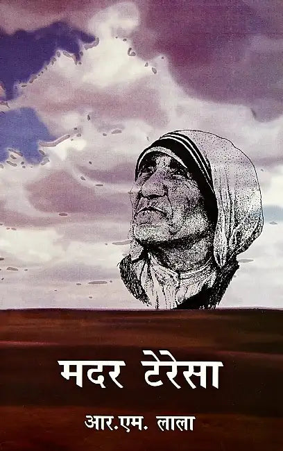 Mother Teresa by R. M. Lala