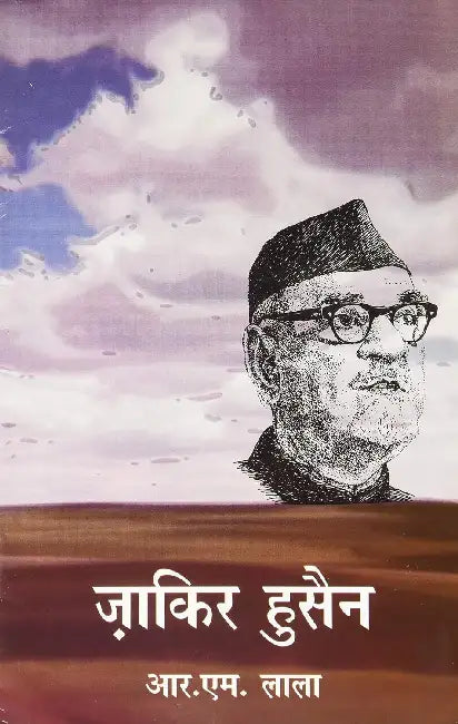 Zakir Husain by R. M. Lala