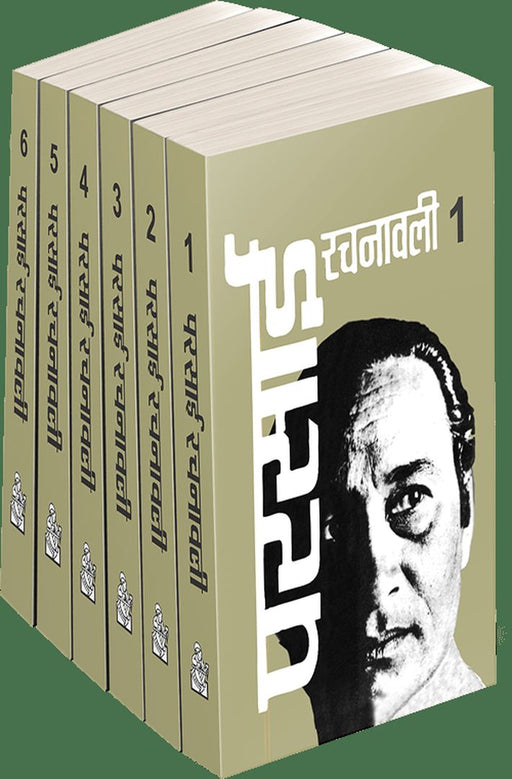 Parsai Rachanawali : Vols. 1-6 by Harishankar Parsai