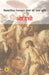 Odyssey by Homer, Tr. Ramesh Chandra Sinha