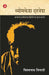 Vyomkesh Darvesh by Vishwanath Tripathi