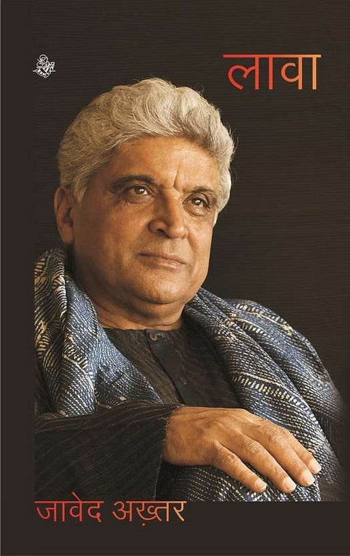 Lava by Javed Akhtar