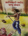 Krantikari Shahid Jaggu Diwan by Anindita