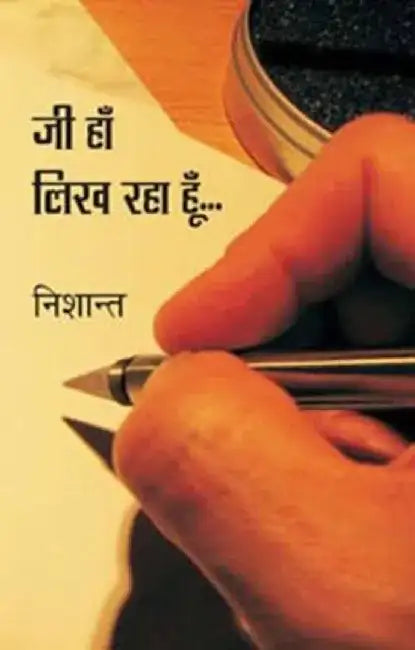 Jee Haan Likh Raha Hoon by Nishant