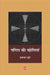 Ganit Ki Paheliyan by Gunakar Muley